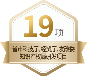 19 項(xiàng)省市科技廳、經(jīng)貿(mào)廳、發(fā)改委、知識(shí)產(chǎn)權(quán)局項(xiàng)目