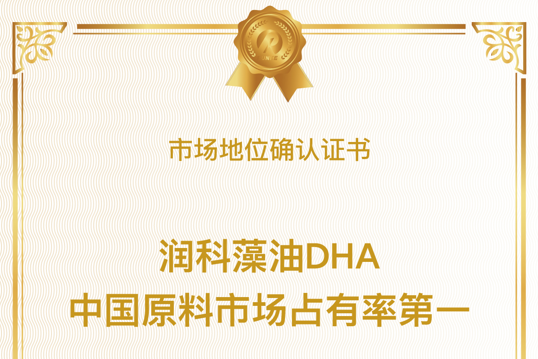 2024年中國藻油DHA市場規(guī)模：將達(dá)75億元， 潤科生物連續(xù)多年市場第一